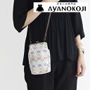 【ふるさと納税】【AYANOKOJI】がま口お散歩ポシェット(京都菊菱 白) | ポシェット ななめがけ ポーチ 鞄 カバン バッグ がまぐち がま口 和風 人...