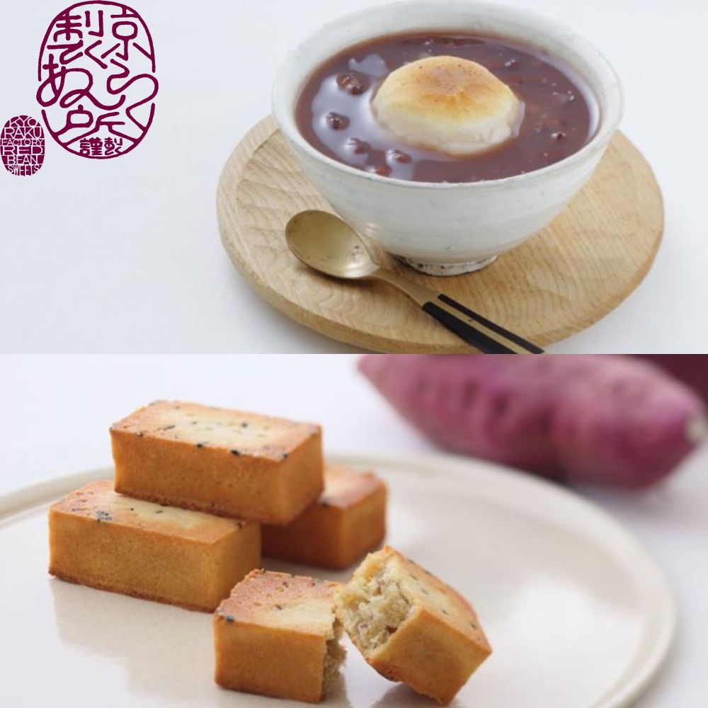 【ふるさと納税】【京らく製あん所】ぜんざい4個・あんビスキュイ10個詰合せ[ 冬季限定 スイーツ 和菓子 洋菓子 あんこ 小豆 お餅 焼き菓子 お正月 人気 お...