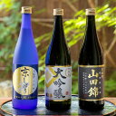 【ふるさと納税】【月桂冠】3本入 月桂冠飲み比べセット（720mL×3本）【大倉酒店】 京都 お酒 日本酒 飲み比べ 逸品 お取り寄せ お土産 ご当地 ギフト お祝い 内祝い ご家庭用 ご自宅用 月桂冠 京都府 京都市 おいしい 美味しい おすすめ 人気 大倉酒店