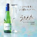 【ふるさと納税】【月桂冠】スパークリング清酒 うたかた(300mL×12本) | 京都 お酒 日本酒 逸品 お取り寄せ お土産 ご当地 ギフト お祝い 内祝い ...