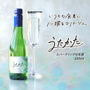 【ふるさと納税】【月桂冠】12本入り スパークリング清酒 うたかた（300mL×12本）【大倉酒店】 京都 お酒 日本酒 逸品 お取り寄せ お土産 ご当地 ギフト お祝い 内祝い ご家庭用 ご自宅用 京都府 京都市 おいしい 美味しい おすすめ 人気 酒 sake 日本酒