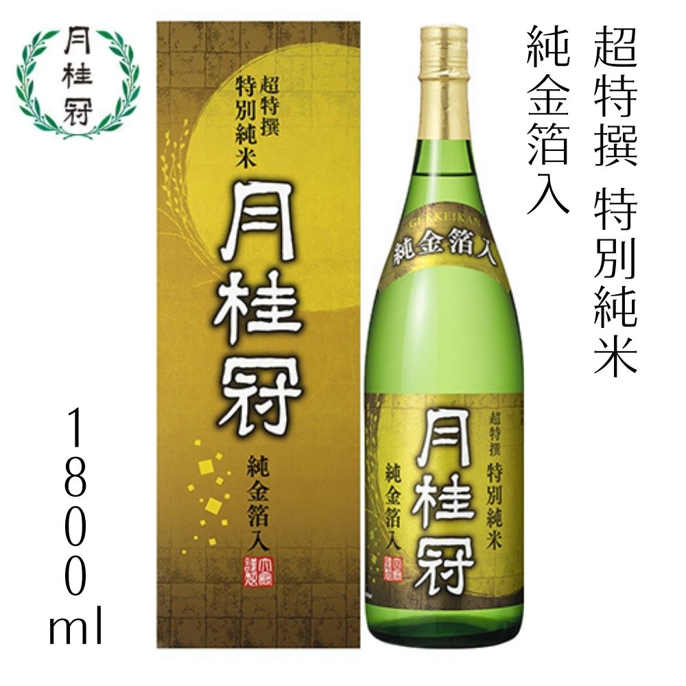 【ふるさと納税】【月桂冠】月桂冠 超特撰 特別純米 純金箔入1.8Lびん詰×1本 | 月桂冠 げっけいかん 清酒 お酒 酒 sake さけ 金箔 純米酒 純米 美味しい おいしい 人気 おすすめ お祝い ギフト 贈答 贈り物 誕生日 プレゼント 年越 新年 正月 年末年始 元日 元旦 お正月