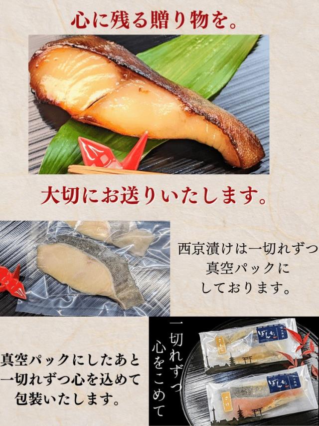 【ふるさと納税】【京の魚匠 ぼんち】〈別格の味わい〉特選銀だら西京漬け8切れ詰め合わせ | 京都 西京漬け 魚 銀だら 逸品 お取り寄せ グルメ ご当地 ギフト お祝い 内祝い 京の魚匠 ぼんち 京都府 京都市 2