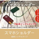 3位! 口コミ数「0件」評価「0」【洛北】帯締リメイク[スマホショルダー]シングル金具タイプ| スマホストラップ 着物 おしゃれ シンプル ギフト お祝い 内祝い 京都府 京･･･ 