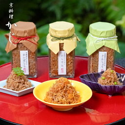 【ふるさと納税】【京料理かじ】京御所ちりめん詰め合わせ（3本×各100g）│京都 京都市 ちりめん山椒 からすみ 山椒 惣菜 お料理 おいしい 美味しい おすすめ 人気 ギフト 贈り物 かじ