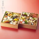 【ふるさと納税】【京料理かじ】《数量限定》2026年 おせち料理 2段重 | 京都 料亭 大人気 おすすめ 2026 正月 お祝い おせち お節 京おせち グル...