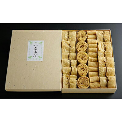 【ふるさと納税】【湯波吉】錦市場からお届け!湯波吉のゆば(大原木ゆば32/小巻ゆば36/よせ巻ゆば20) |京都 京都市 京都府 逸品 お取り寄せ 人気 贈り物 湯波吉 湯葉 おいしい お祝い 内祝い ゆば 京ゆば 乾燥ゆば 詰め合わせ 【ふるさと納税】【湯波吉】錦市場からお届け!湯波吉のゆば(大原木ゆば32/小巻ゆば36/よせ巻ゆば20) |京都 京都市 京都府 逸品 お取り寄せ 人気 贈り物 湯波吉 湯葉 おいしい お祝い 内祝い ゆば 京ゆば 乾燥ゆば 詰め合わせ
