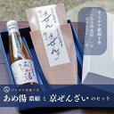 13位! 口コミ数「0件」評価「0」【するがや祇園下里】あめ湯濃縮 1本＋京ぜんざい 2袋 | あめ湯 ひやしあめ ぜんざい 3点 セット 逸品 お取り寄せ お土産 グルメ ご･･･ 