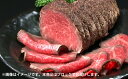 【ふるさと納税】<京都・銀閣寺大西>ローストビーフブロック(イチボ)500g