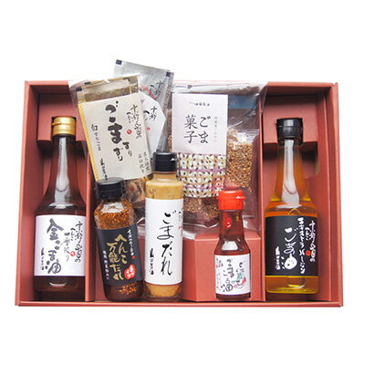 【ふるさと納税】【山田製油】ギフトセット「鴨川」｜ごま油 ごまだれ ごま塩 すりごま セット ギフト お取り寄せ グルメ ご当地 お祝い 内祝い 山田製油 京都府 京都市のサムネイル