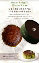 27位! 口コミ数「1件」評価「5」抹茶 バスクチーズケーキ 1個 450g | チーズ ケーキ 誕生日 記念日 お祝い ギフト プレゼント 贈答 美味しい 可愛い 取り寄せ ･･･ 