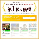 【ふるさと納税】【利用可能期間3年間】京都府京都市の対象施設で使える楽天トラベルクーポン 寄付額10,000円 観光地応援 温泉 観光 旅行 ホテル 旅館 クーポン チケット 予約 父の日 母の日 2