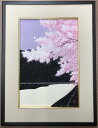 【ふるさと納税】【芸艸堂】加藤晃秀 木版画(額付)「嵐山紫風」