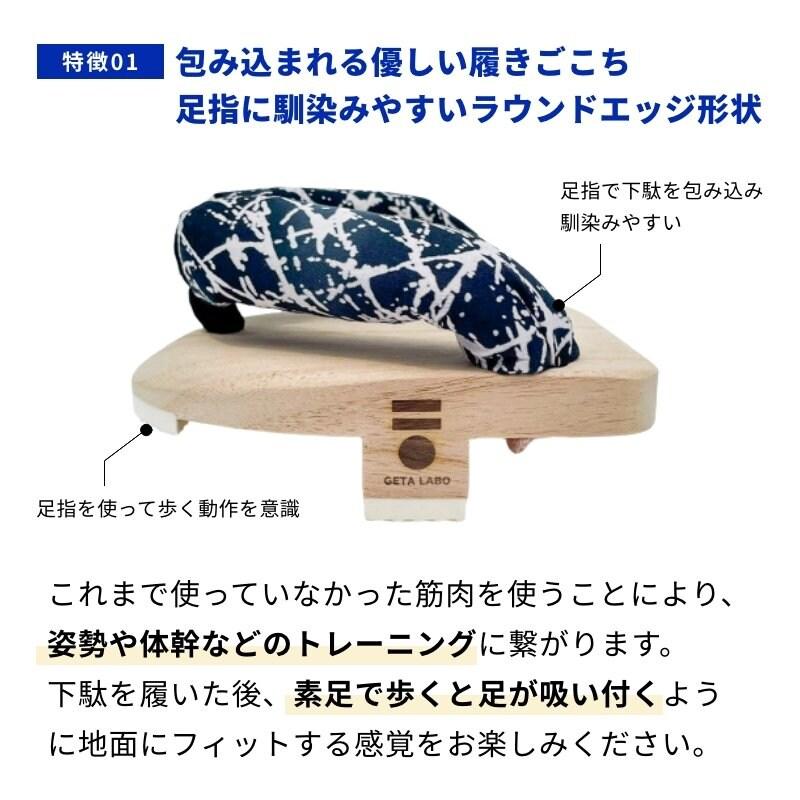 【ふるさと納税】【GETA LABO】一本歯下駄【fusion】フュージョン | 雑貨 日用品 人気 おすすめ 送料無料