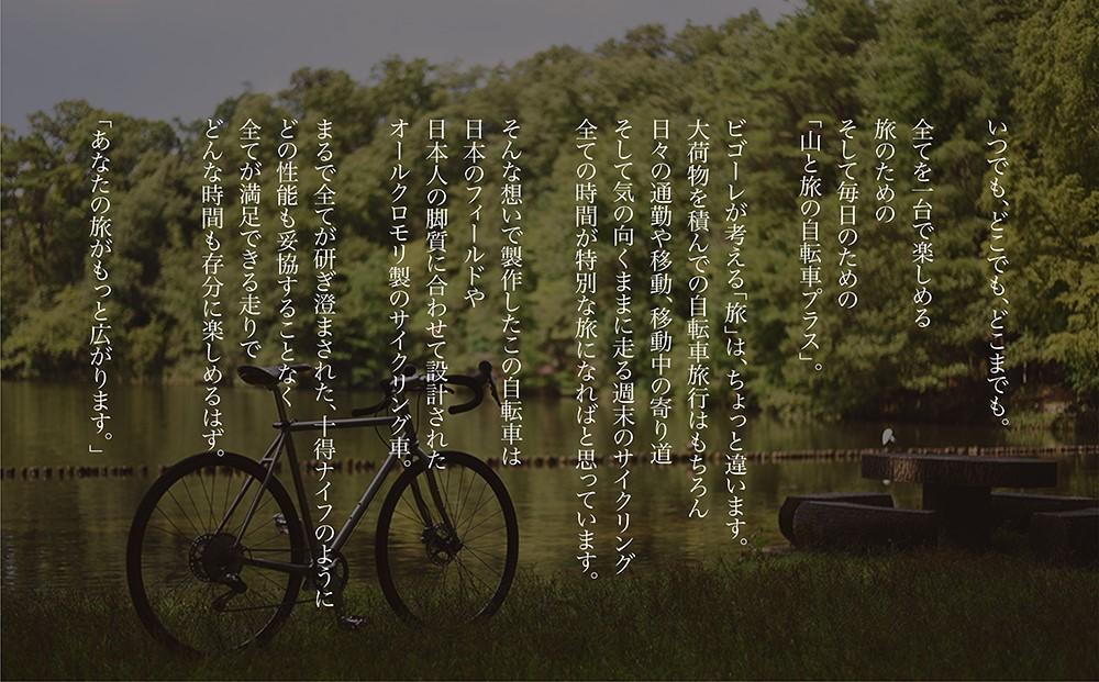 【ふるさと納税】【VIGORE】山と旅の自転車...の紹介画像2