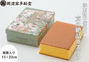 【ふるさと納税】【越後家多齢堂】 カステイラ紙箱入 15×22cm | 京都府 京都市 京都 カステラ スイーツ 料理 旅行 観光 逸品 グルメ おいしい ご当地 ギフト お祝い 記念日 お土産