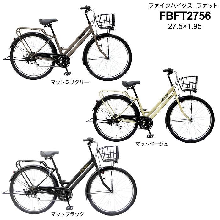 【ふるさと納税】完成品でお届け 【中川商会 自転車Dプラス】FBFT2765 シティサイクル 27.5インチタイヤ 通勤通学街乗り自転車 シマノ製外装6段変速 | スポーツ アウトドア 人気 おすすめ 送料…