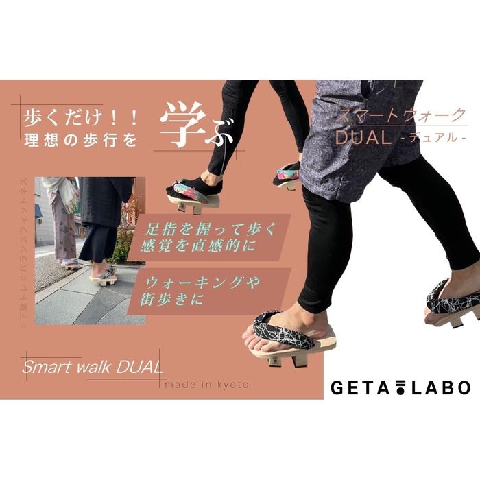 【ふるさと納税】【GETA LABO】一本歯下駄GETA LABO 【Smart Walk DUAL スマートウォーク デュアル】＜カラー・サイズ選択可＞ | 雑貨 日用品 人気 おすすめ 送料無料