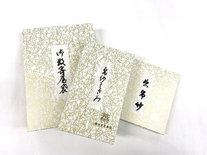 【ふるさと納税】【龍村美術織物】＜柄お任せ＞茶道具5点セット（出帛紗など）|京都市 京都 京 伝統技術 茶道具 老舗 ギフト お祝い 内祝い 着物 織物 セット