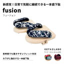 【ふるさと納税】【GETA LABO】一本歯下駄【fusion】フュージョン | 雑貨 日用品 人気 おすすめ 送料無料(4)