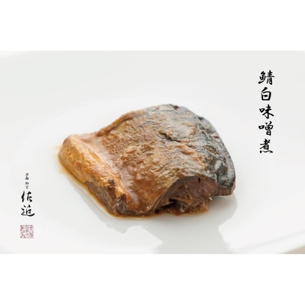 2位! 口コミ数「0件」評価「0」【京料理 佐近】煮魚・胡麻豆腐セット(L) | さこん さば いわし 魚 さかな 鯖 鰯 冷蔵 お取り寄せ グルメ 人気 おすすめ 京都府 ･･･ 