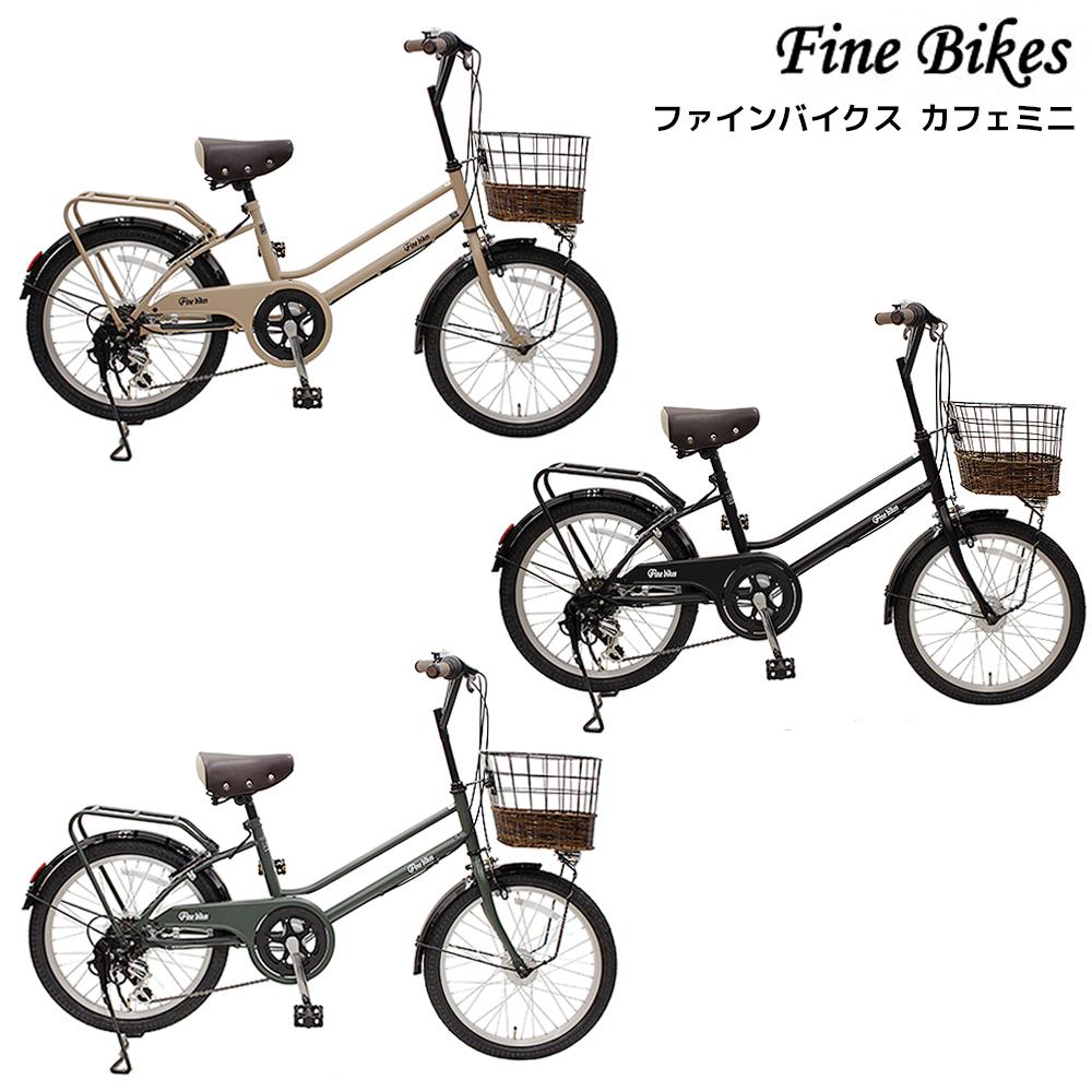 完成品でお届け![株式会社中川商会 自転車Dプラス]シティサイクル シマノ 外装6段変速 20インチ SHIMANO 自転車 ファインバイク カフェミニ FINEBIKES(FBCM206R) | スポーツ アウトドア 人気 おすすめ 送料無料