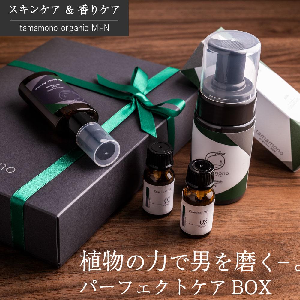 楽天京都府京都市【ふるさと納税】【マナプラス】tamamono organic MEN　肌ケア＆香りケア　ギフトBOX | 父の日 プレゼント 贈りもの 贈り物 贈答 祝い 誕生日 肌 美容液 洗顔 ミスト 精油 スキンケア 化粧品 コスメ 美容 人気 おすすめ 送料無料