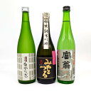【ふるさと納税】【吟醸酒房 油長】京都酵母 「京の恋」「京の琴」「京の華」飲み比べセット | 京都 酵母 純米吟醸 酒 お酒 都鶴 黄桜 富翁 セット 詰め合わ...