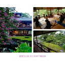 【ふるさと納税】【KYOTOYOGA】 旧三井家下鴨別邸 『静謐な京都 別邸YOGA』体験 | ヨガ チケット 券 おすすめ 送料無料