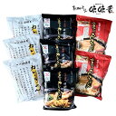 【ふるさと納税】【味味香】人気の即席麺3種のセット(計8袋)(カレー/うどん/みみこう) | カレーうどん 即席麺 カレーらーめん うどん 逸品 お取り寄せ お土産 グルメ ご当地 ギフト ご家庭用 ご自宅用 京都 京都市
