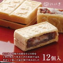 【ふるさと納税】【仁々木】海門最中(12個入り)(祇をんににぎ)[ 京都 祇園 スイーツ お菓子 人気 おすすめ おいしい お取り寄せ ギフト プレゼント 贈答...