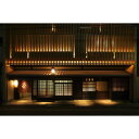 【ふるさと納税】京料理「木乃婦」×JTB 特別出張会席プラン(関東地方提供) | チケット 券 おすすめ 送料無料