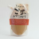 【ふるさと納税】【山田製油】ねりごま(白) | 京都 京都発ごま一筋 練りごま 人気 おすすめ お取り寄せ ごま ごま油 ピッコロモンド 3000 3000円