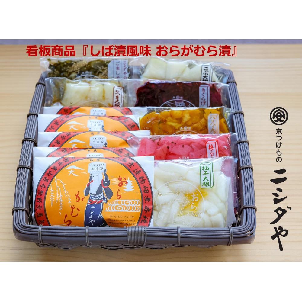 【ふるさと納税】【ニシダや】年間売上40万個!京都人が選ぶ京都土産第3位の【おらがむら漬】が入ったセットH(ふるさと納税限定パッケージ)