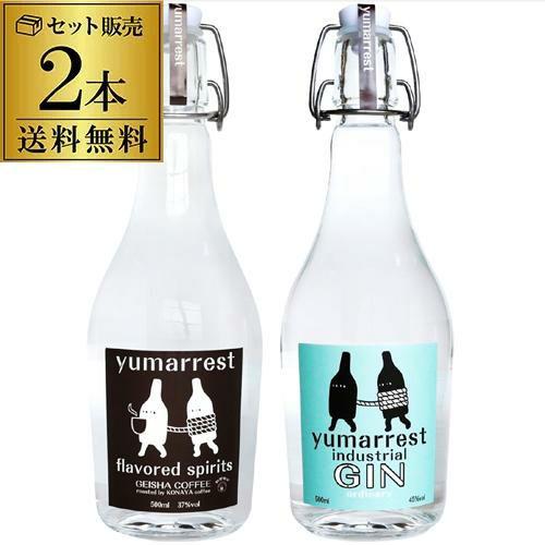 【ふるさと納税】【リカーマウンテン】ヤマレスト オーディナリー ジン フレーバードスピリッツ GEISHA COFFEE 2本セット[ 京都 お酒 ジン ドライ...