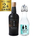 【ふるさと納税】【リカーマウンテン】京都市内でつくられる実力派ジン 2本セット ヤマレスト オーディナリー ジン 季の美[ 京都 お酒 ジン ドライジン スピリ...