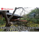 【ふるさと納税】【高島屋選定品】〈宿坊KANETSUNE〉宿坊・食堂貸切1泊<一組限定一棟貸し宿坊5名まで>朝食 京料理仕出し弁当つき
