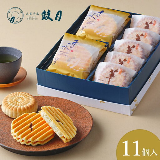 【ふるさと納税】【鼓月】2種銘菓撰詰合せ | 京都 老舗 和菓子 千寿せんべい 有名店 人気 おすすめ お菓子 スイーツ お取り寄せ 通販 ギフト プレゼント 贈答 京都市 京都府 逸品 煎餅 人気 贈り物 お土産 グルメ ご当地 お祝い 内祝い ご自宅用 ご家庭用 【ふるさと納税】【鼓月】2種銘菓撰詰合せ | 京都 老舗 和菓子 千寿せんべい 有名店 人気 おすすめ お菓子 スイーツ お取り寄せ 通販 ギフト プレゼント 贈答 京都市 京都府 逸品 煎餅 人気 贈り物 お土産 グルメ ご当地 お祝い 内祝い ご自宅用 ご家庭用