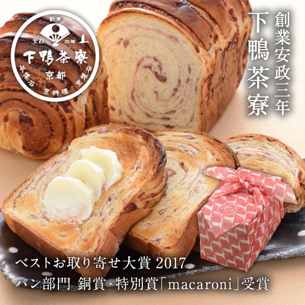 【ふるさと納税】〈定期便12回〉【下鴨茶寮】料亭のあんぱん | 12ヶ月 1斤 パン 食パン お取り寄せ大賞 京都 下鴨茶寮 京都市 お土産 スイーツ 手土産 贈り物 餡 あんぱん
