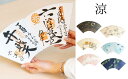 【ふるさと納税】【扇や半げしょう】京扇子から生まれた御朱印帳「eN」 涼シリーズ | ご朱印 ご朱印帳 朱印 寺社巡り 神社 お寺 ノート 和柄
