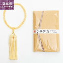 【ふるさと納税】【意匠京念珠板倉】京念珠 イエローオニキス 8mm 正絹房 / ちりめん数珠袋(念珠入れ)&証明書付(京都府伝統産業優秀技術) | 京都 京都市 京都府 数珠 念珠 京念珠 伝統工芸 工芸 仏具 じゅず