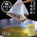 【ふるさと納税】<定期便6ヶ月>【下鴨茶寮】料亭のお出汁(10包)[ 京都 料亭 ミシュラン 出汁 人気 おすすめ グルメ 老舗 京料理 調味料 グルメ ギフト...