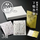 【ふるさと納税】【下鴨茶寮】料亭のお出汁とちりめん山椒2色添え[ 京都 老舗 料亭 ミシュラン 御飯のお供 出汁 セット 人気 おすすめ グルメ 京料理 調味料...