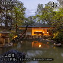 【ふるさと納税】【ふふ京都】宿泊ギフトチケット5万円分×6枚セット | 京都 南禅寺 スモールラグジュアリー リゾート ホテル 割引 チケット 宿泊券 ギフト券...