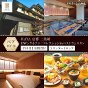 【ふるさと納税】【KAYA 京都 二条城 BWシグネチャーコレクションbyベストウェスタン】平休日1泊朝食付 ペア宿泊券《スタンダードキング》 | 京都 旅行 ...