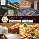 【ふるさと納税】【KAYA 京都 二条城 BWシグネチャーコレクションbyベストウェスタン】平休日1泊朝食付 ペア宿泊券《スタンダードツイン》 | カヤ キョウ...