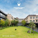 【ふるさと納税】【ザ・ホテル青龍 京都清水】ギフトチケット3万円分×3枚セット | 京都 清水寺 八坂の塔 古都の街並みを堪能 眺望 ホテル 割引 チケット 宿...