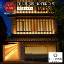【ふるさと納税】【THE JUNEI HOTEL 京都】ホテルペア宿泊券<食事なし> [ 京都 清水 屋上庭園 竹のアート 肉割烹ふたご併設 ホテル ペア 宿泊...