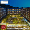 【ふるさと納税】【THE HOTEL HIGASHIYAMA KYOTO TOKYU】平休日1泊朝食付ペア宿泊券《エグゼクティブハリウッドツイン》 | 京都 旅...