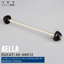 【ふるさと納税】【AELLA】DUCATI パニガーレ/ディアベル|フ...(2)